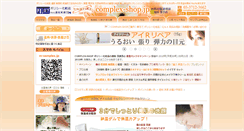 Desktop Screenshot of complex-shop.jp