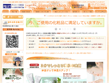 Tablet Screenshot of complex-shop.jp